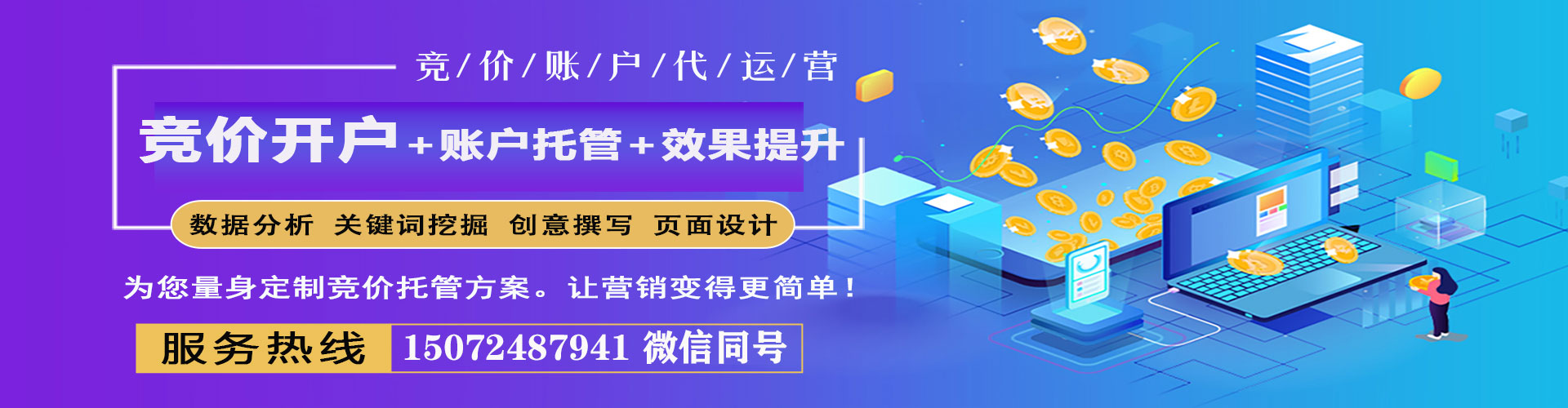广西网络推广开户
