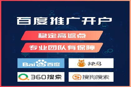 个人如何快速开通百度竞价账户