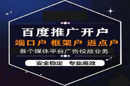 百度竞价代运营助力企业增长